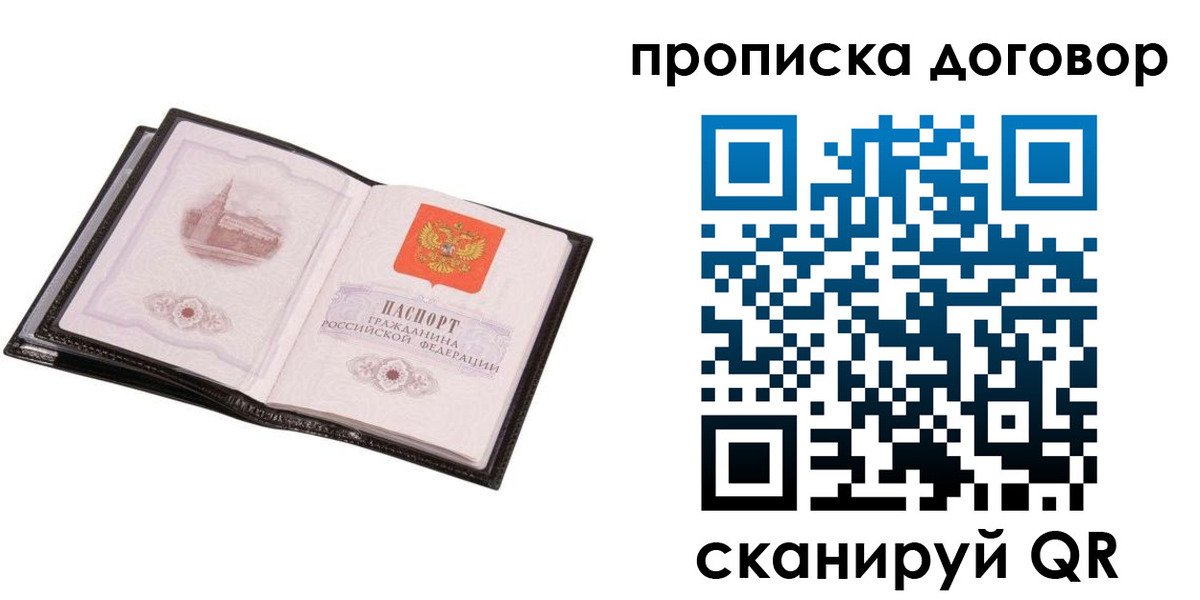 временная регистрация гарантия в Волчанске