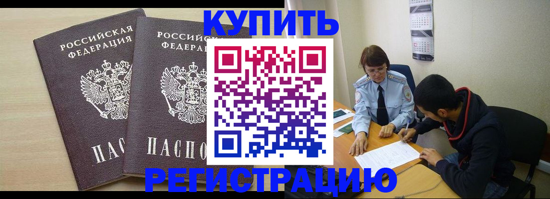 прописка для школы в Волчанске