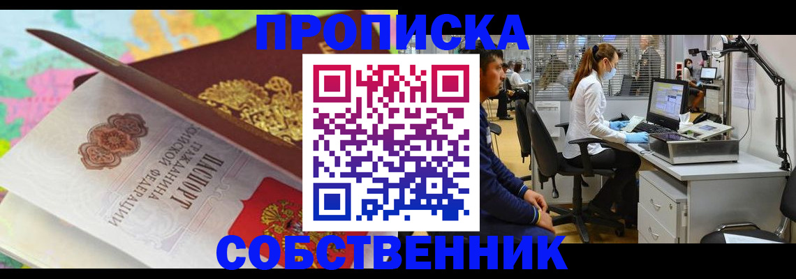 прописка в квартире в Волчанске