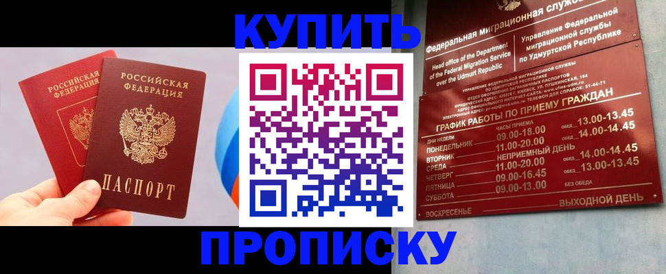 временная регистрация для школы в Волчанске