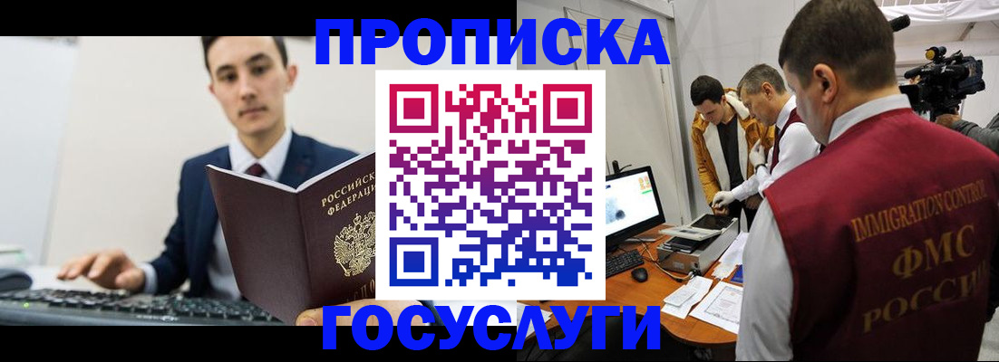 прописка для военкомата в Волчанске