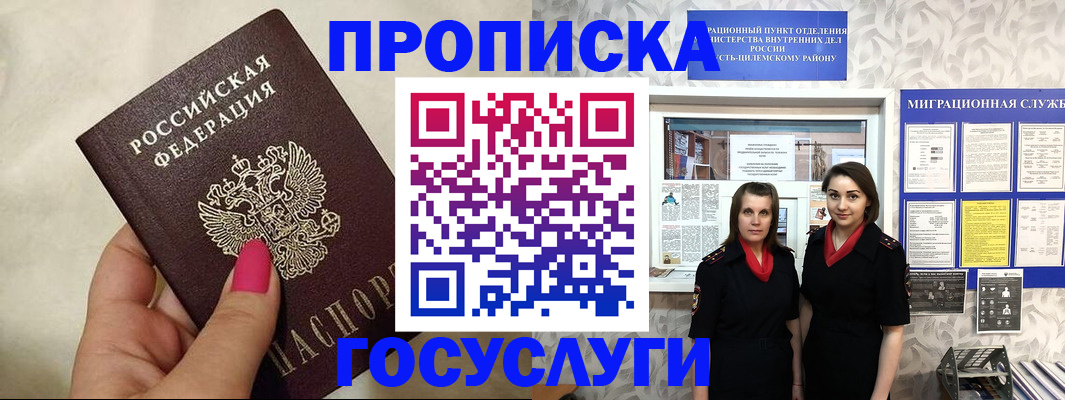 временная регистрация в квартире в Волчанске