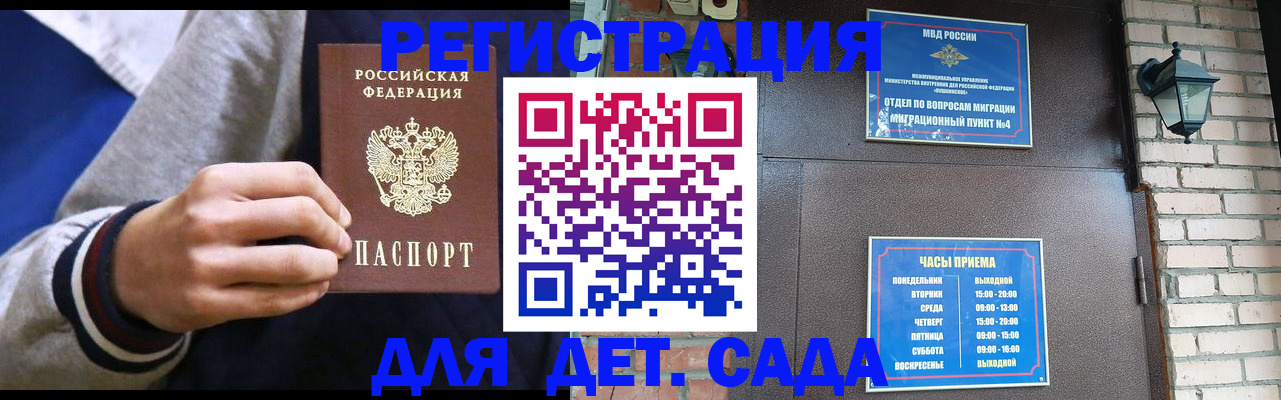 временная регистрация для всех в Волчанске