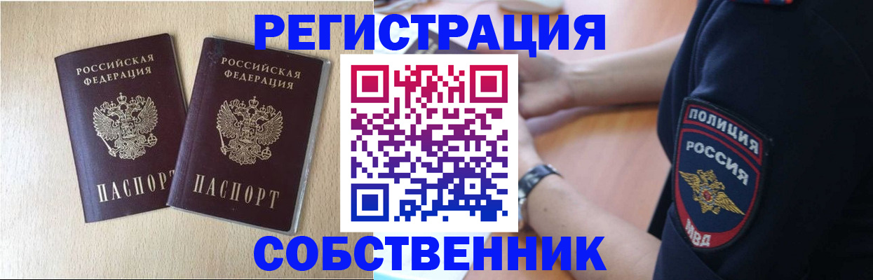 временная регистрация для школы в Волчанске