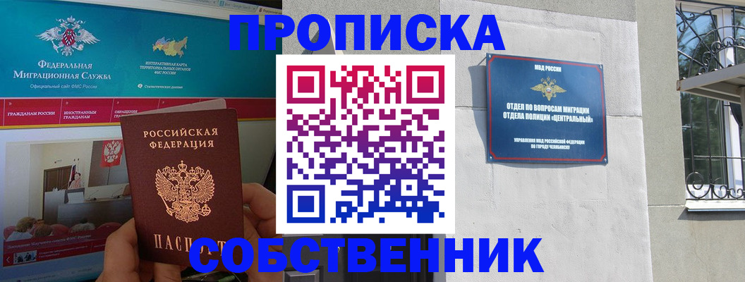 прописка поиск в Волчанске
